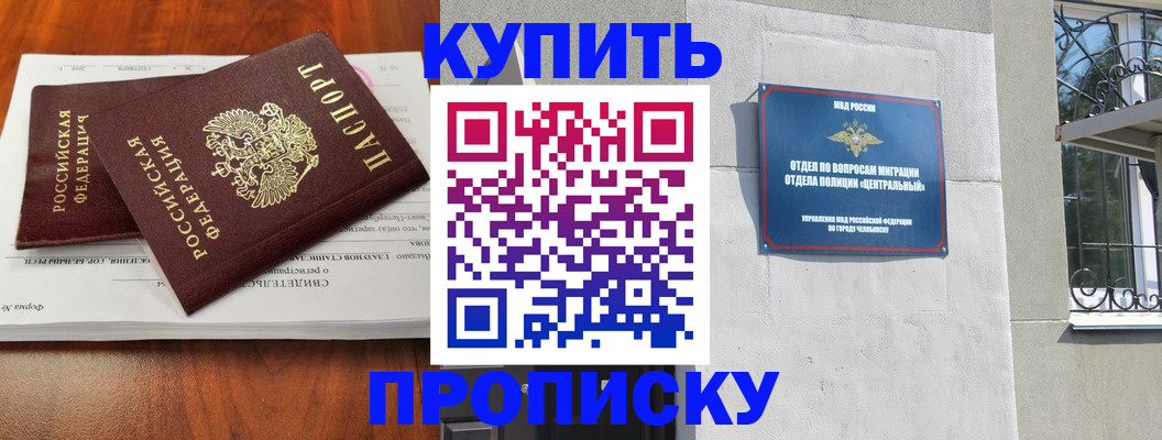 прописка поиск в Грязях