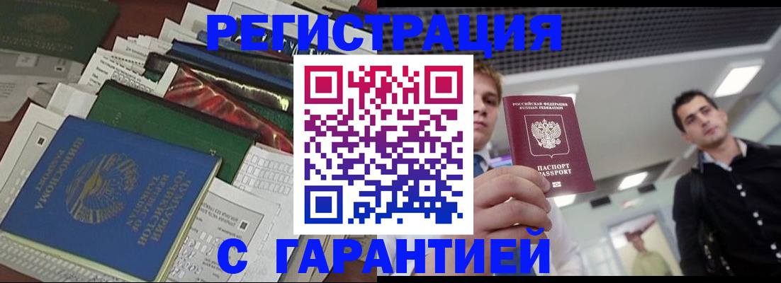 временная регистрация адрес в Грязях