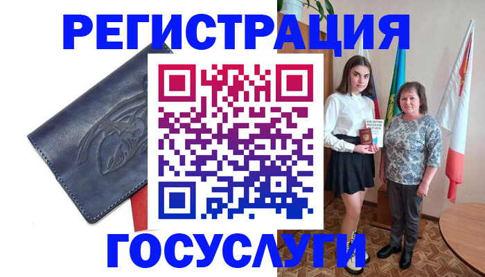 прописка регистрация в Грязях